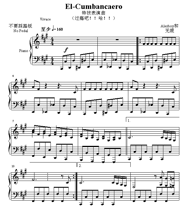 El-Cumbancaero(特技表演曲)