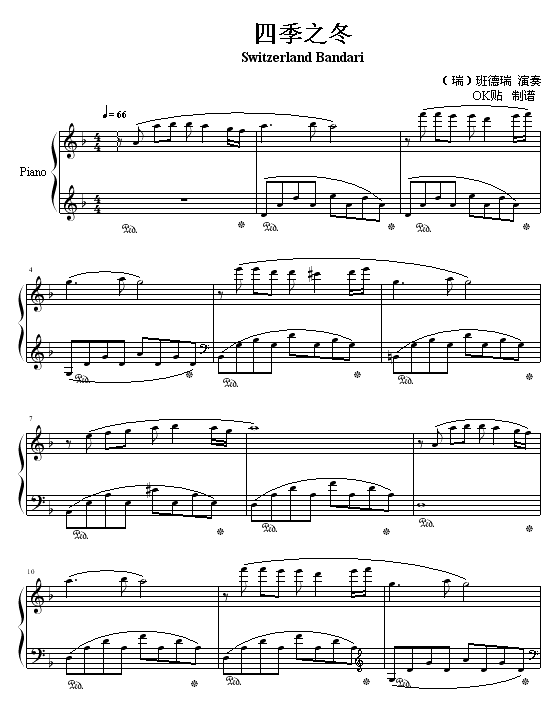 四季之冬