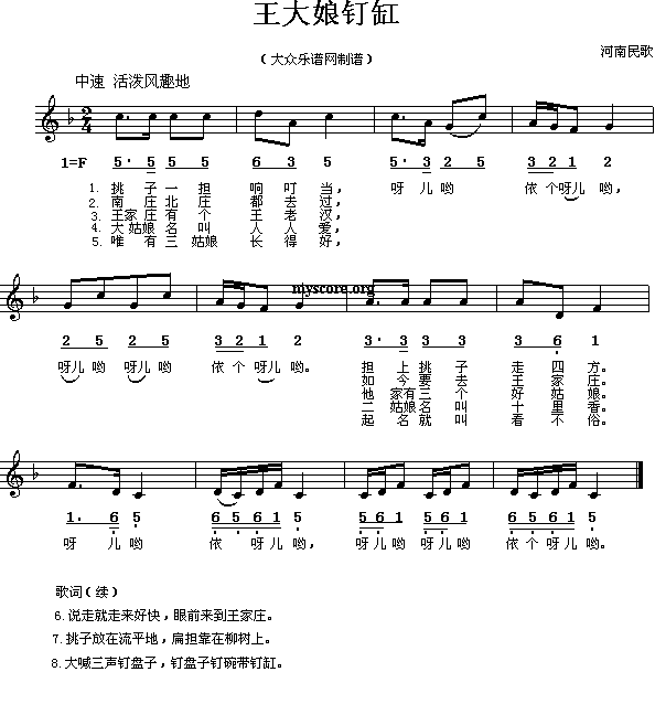 王大娘钉缸