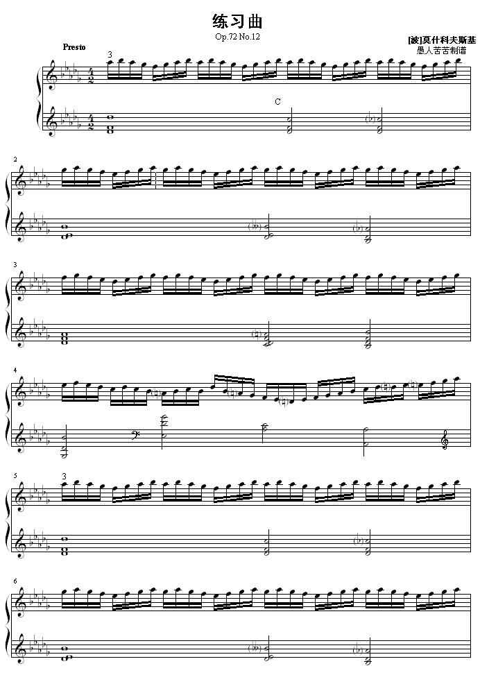 练习曲Op.72 No.12