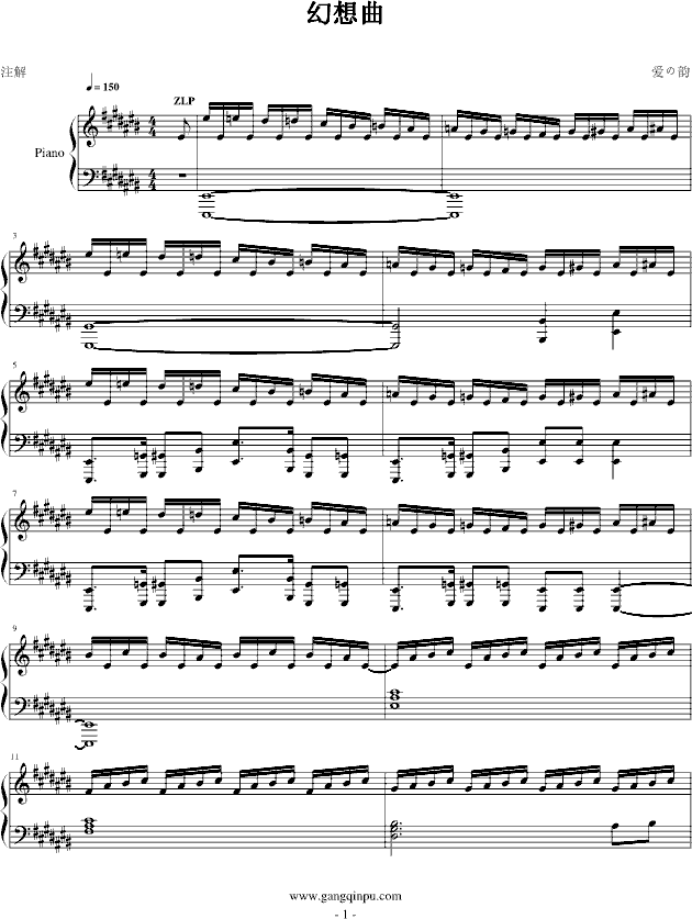 幻想曲