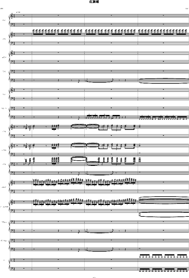 红旗颂总谱