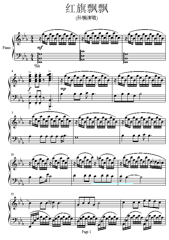 红旗飘飘