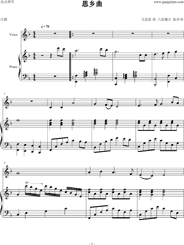 思乡曲