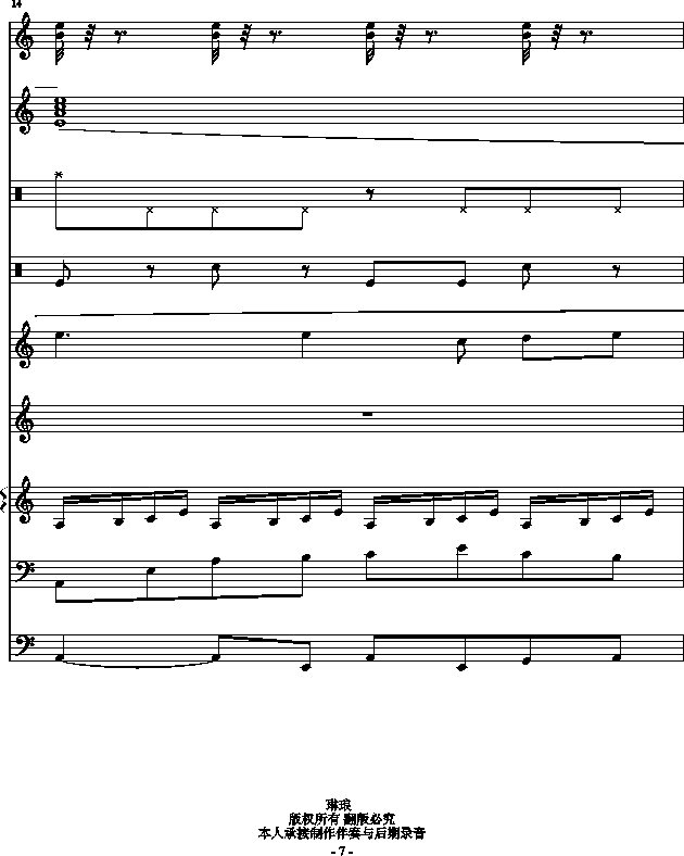 真爱无悔