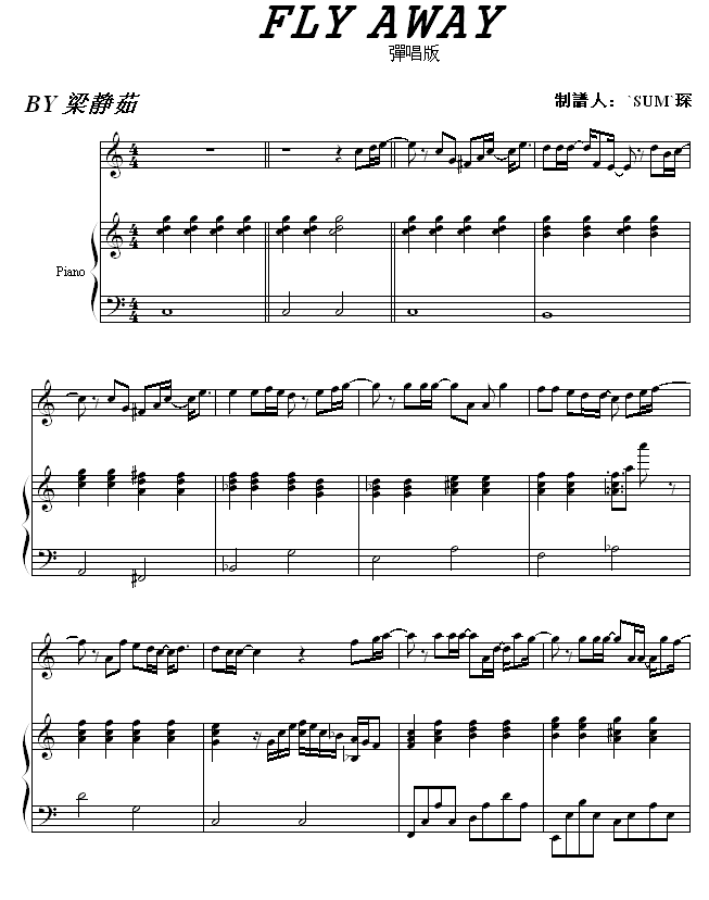 FLY AWAY-(彈唱版）