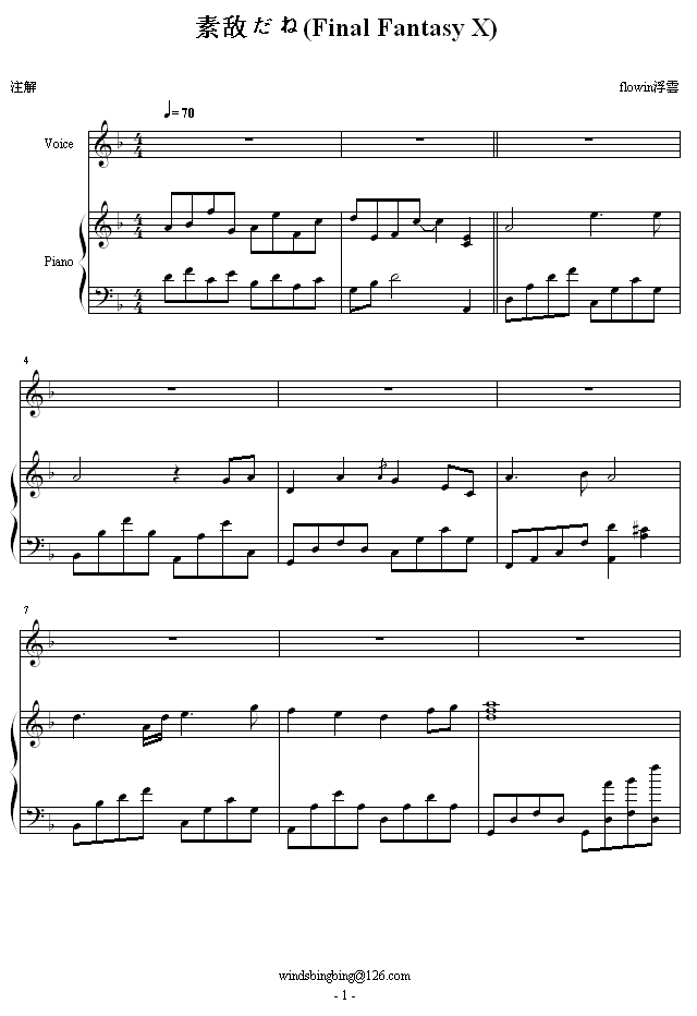 素敌だね-(完整版)