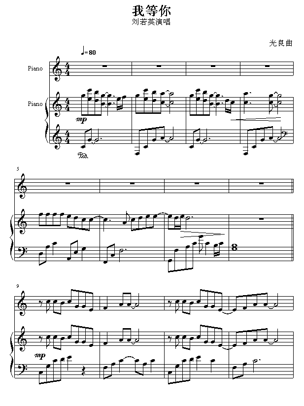 我等你