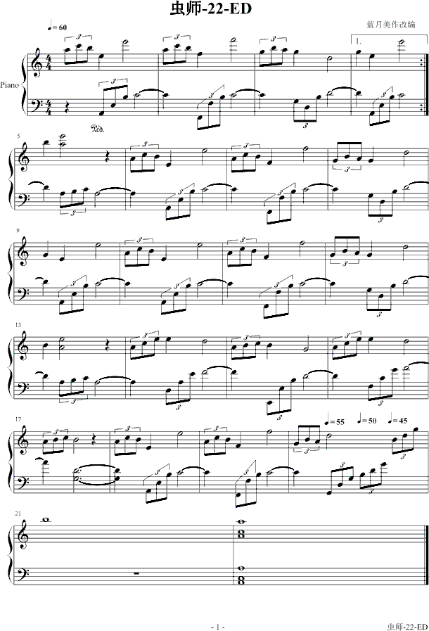 虫师插曲－虫师-22-ED