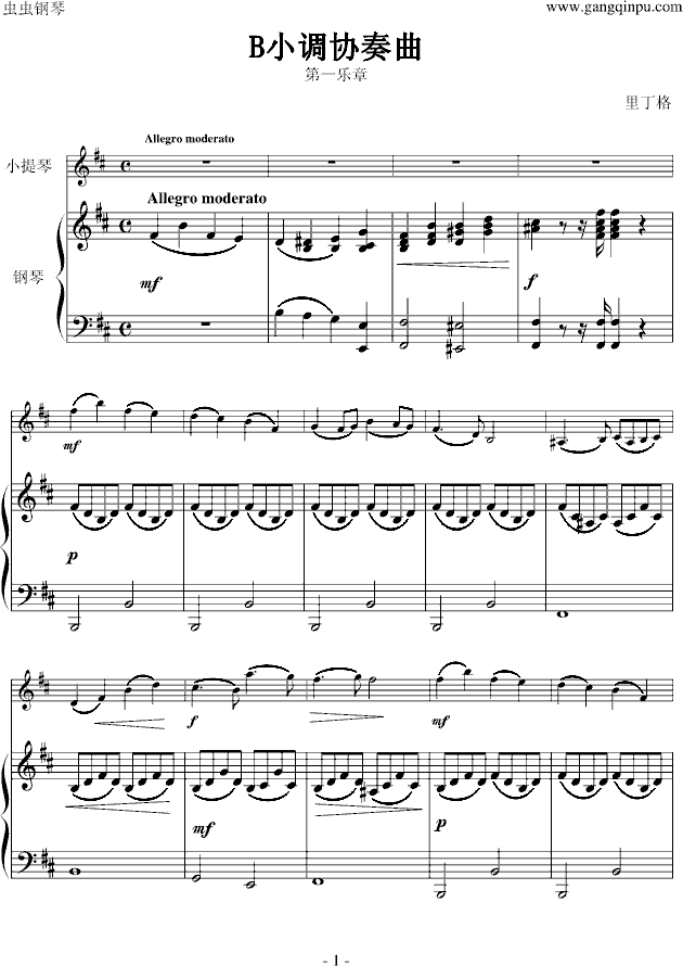 B小调协奏曲(第一乐章)