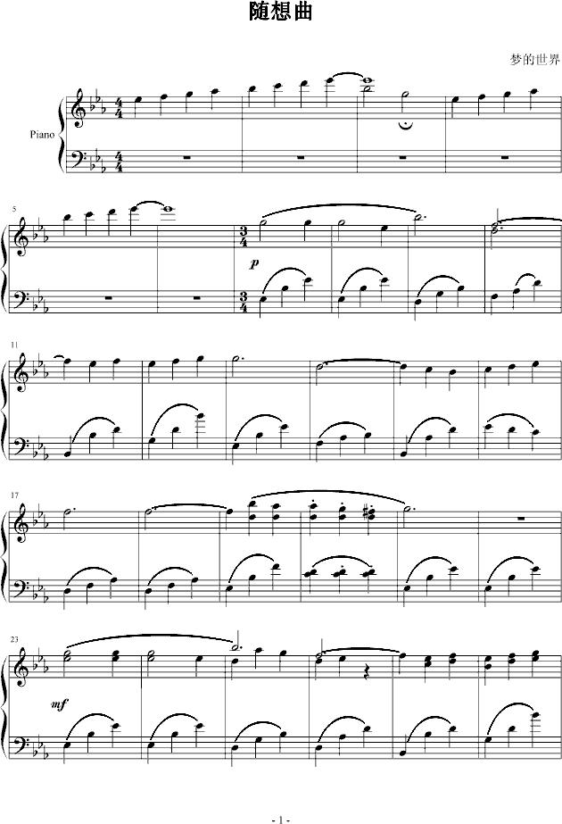 随想曲
