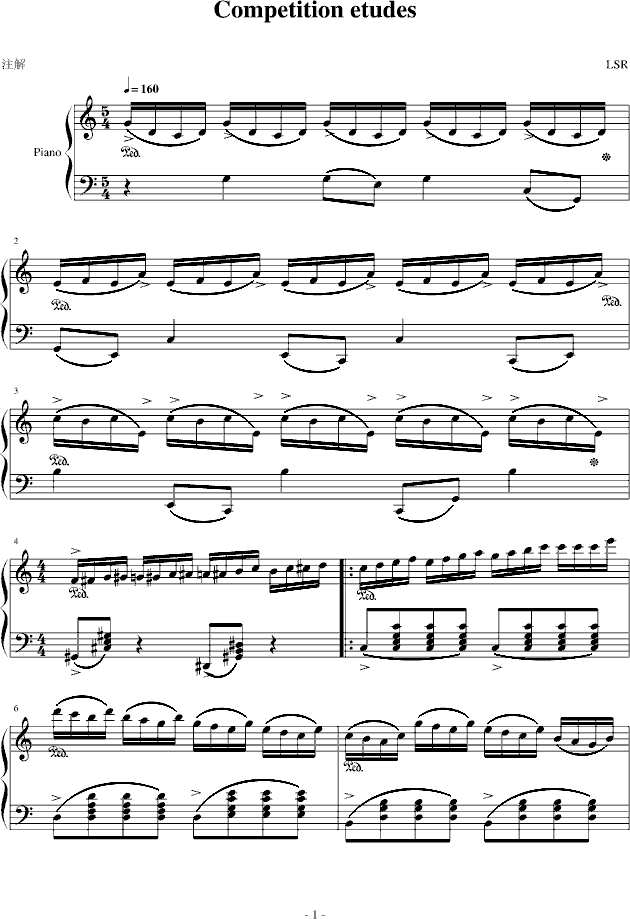 竞赛练习曲