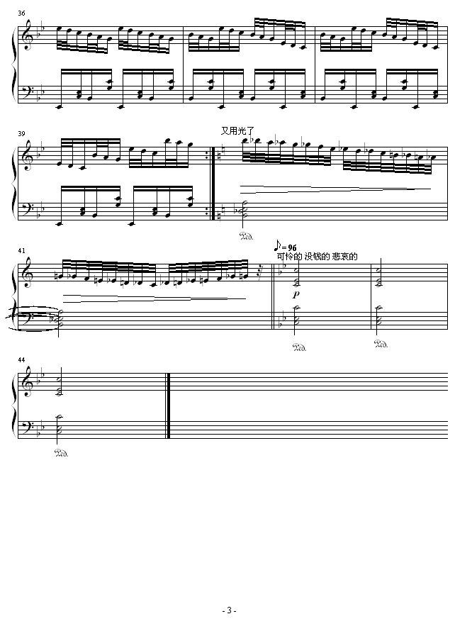 月光族