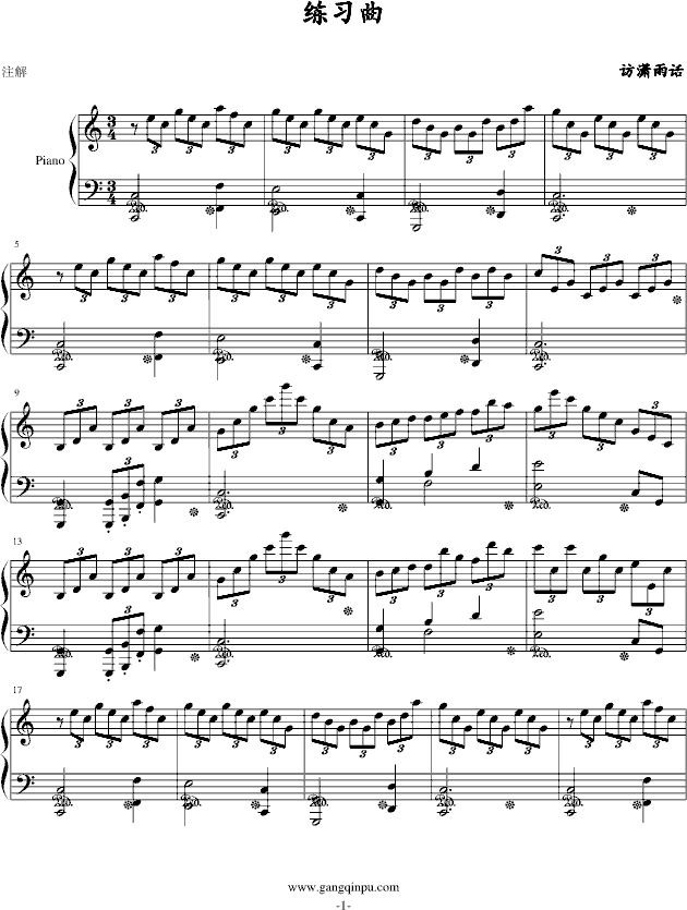 练习曲