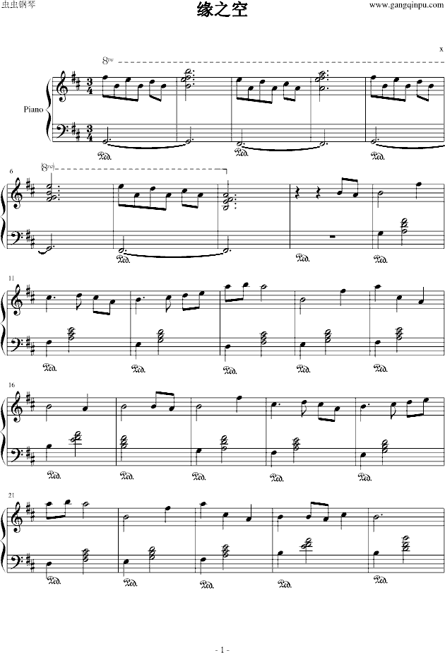 缘之空 BGM（不知道名字……）