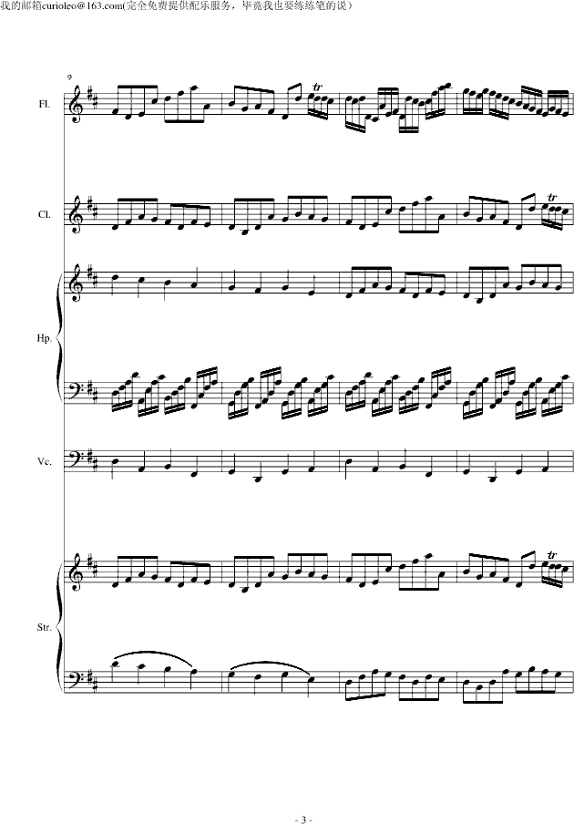 Canon for my old friend flute