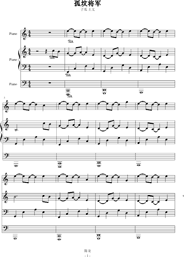 没人能弹出来的钢琴曲！！！
