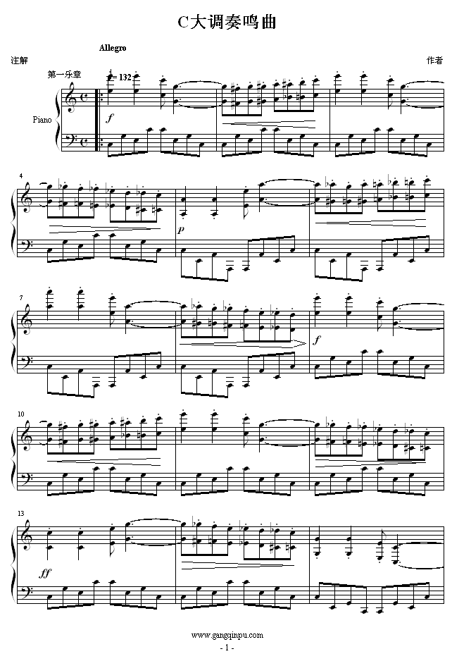 C大调奏鸣曲