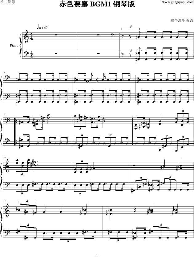 FC 赤色要塞BGM1 钢琴版