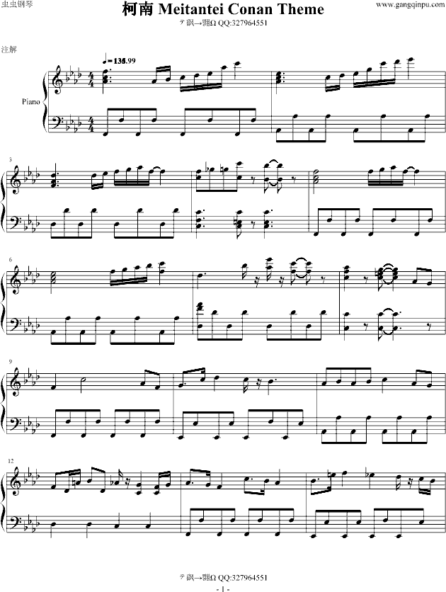 柯南经典插曲