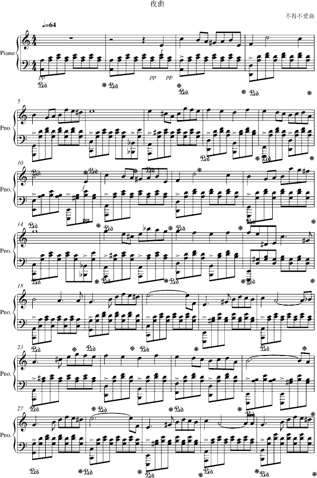 夜曲