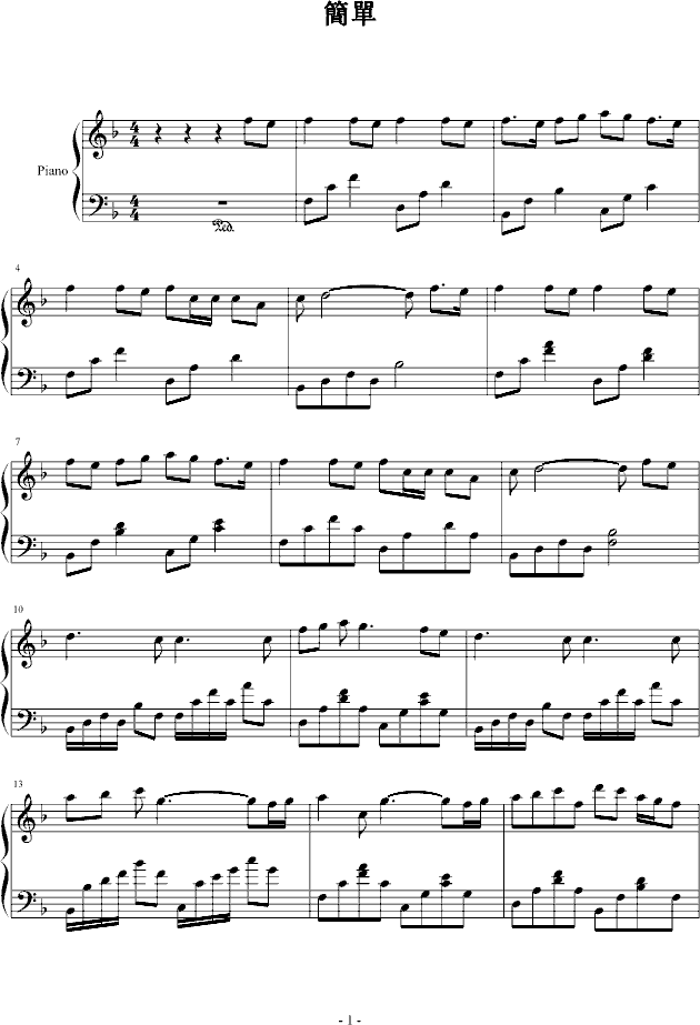 郭靜-簡單(簡單版).