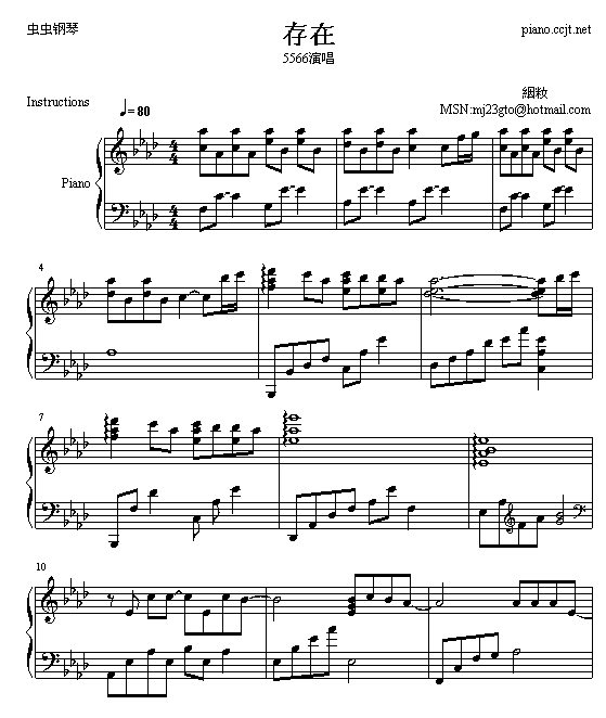 存在