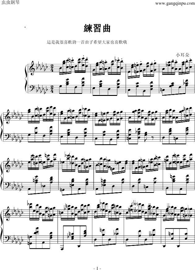 肖邦練習曲Op.25 Nr9