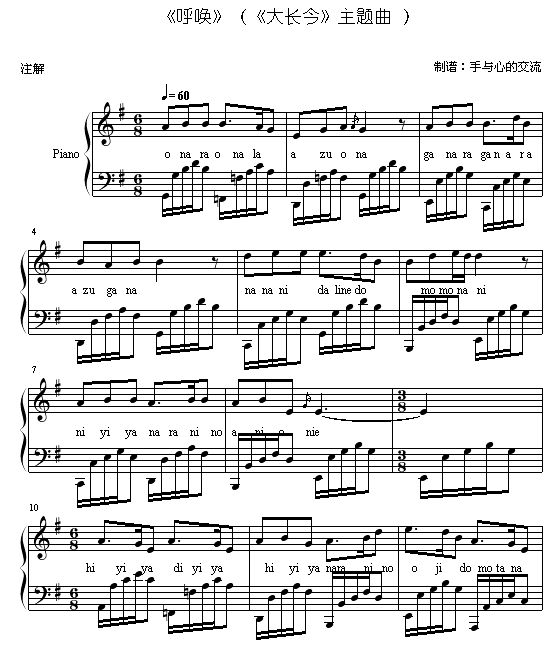 呼唤-大长今主题曲