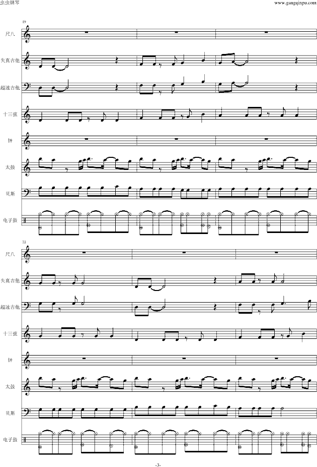 Naruto The Theme
