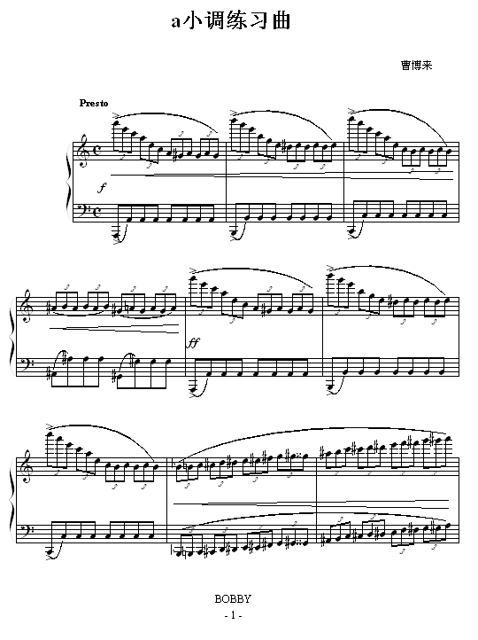 a小调练习曲