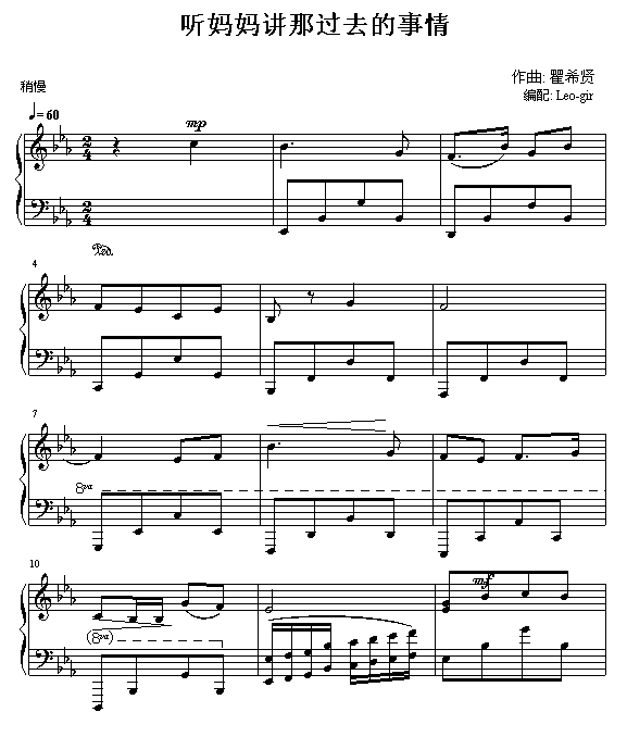 听妈妈讲那过去的事情
