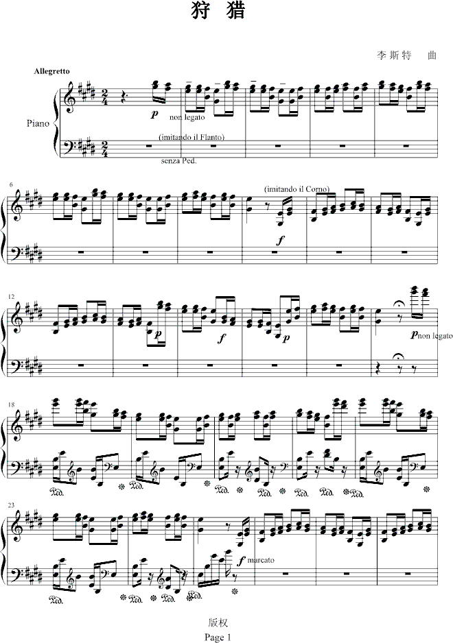 练习曲
