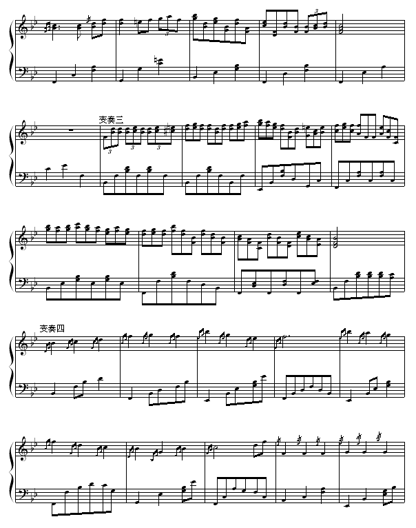 变奏曲