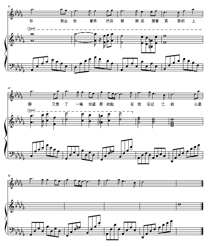 轨迹 弹唱版