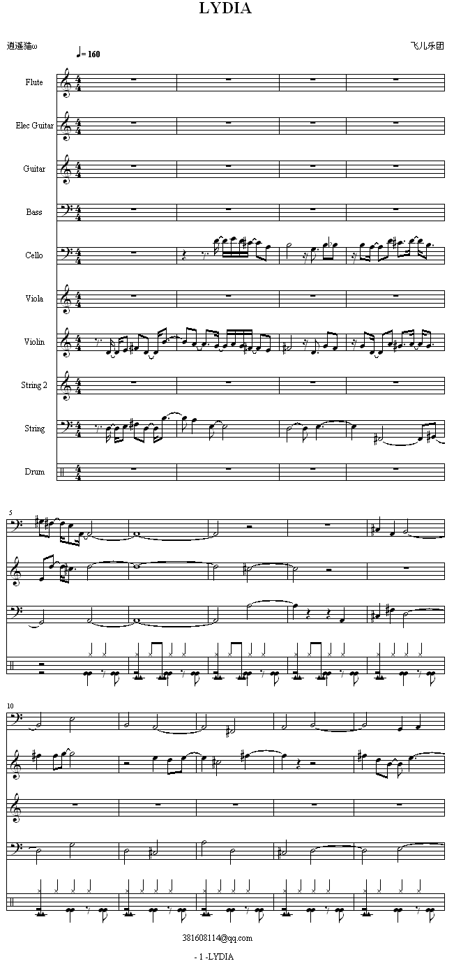 LYDIA总谱