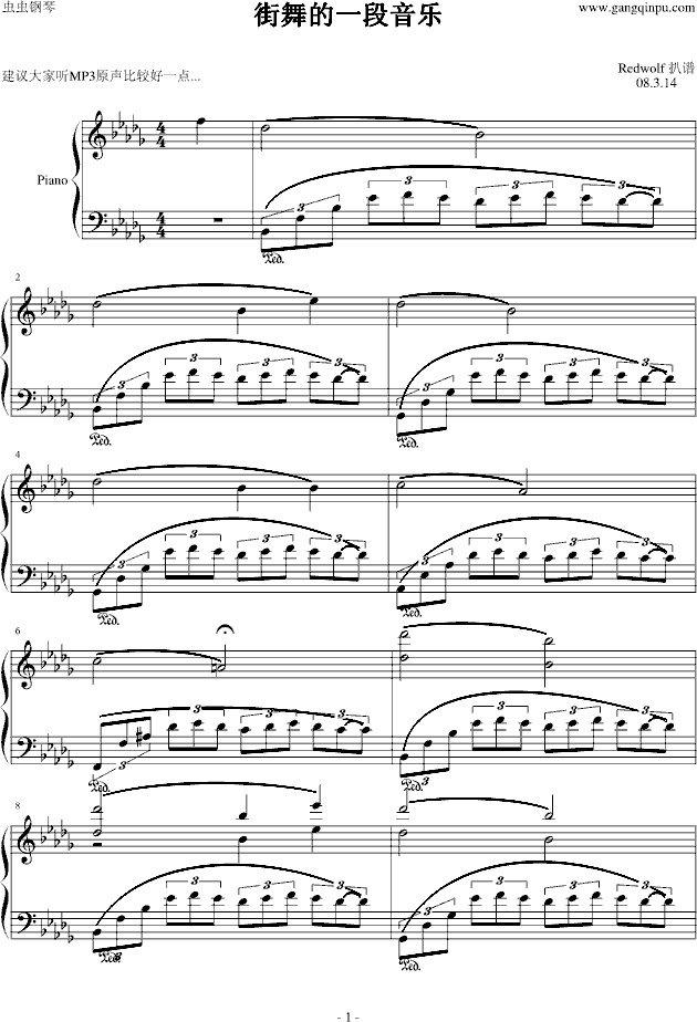 一段街舞插曲