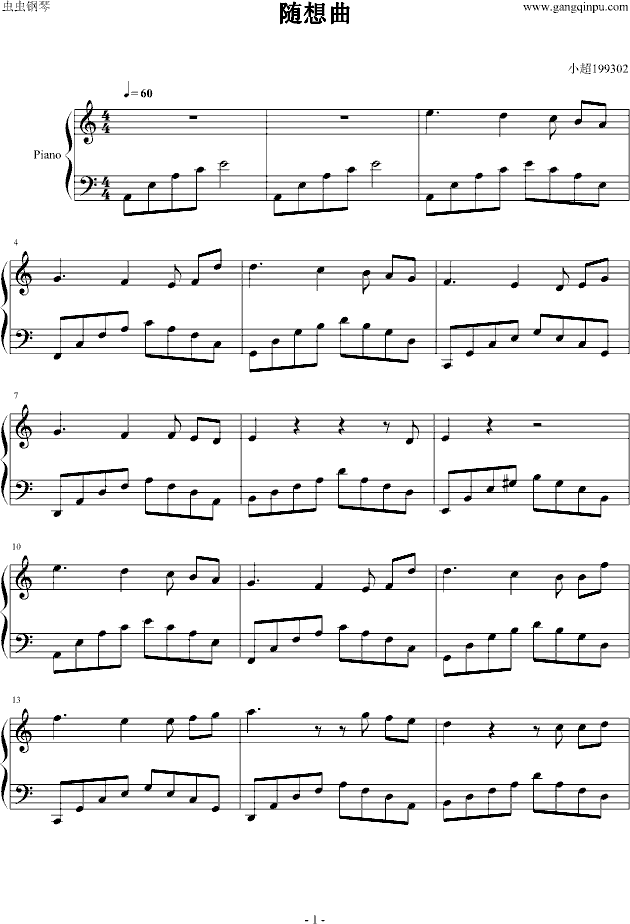 随想曲