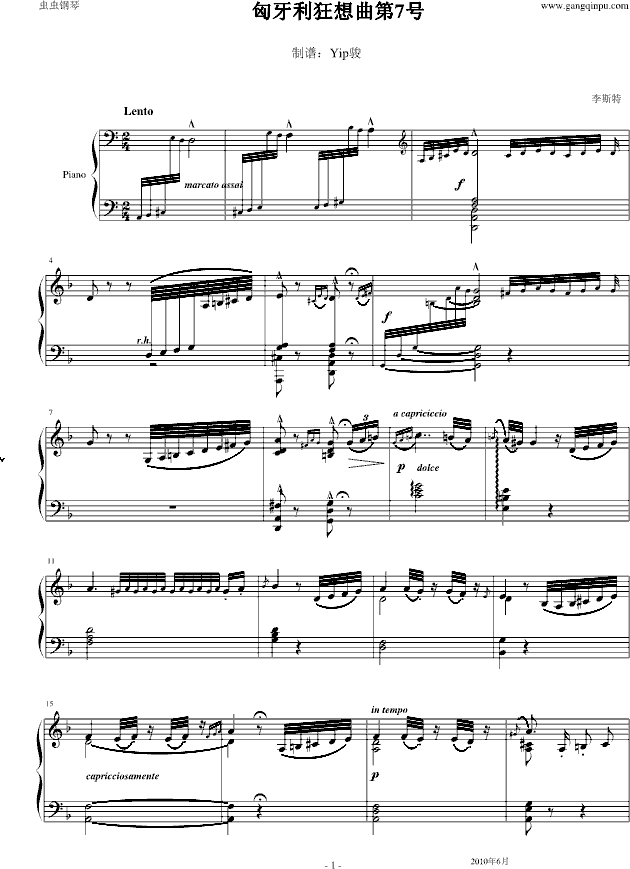 李斯特匈牙利狂想曲第7号 一首欢快活泼的舞曲