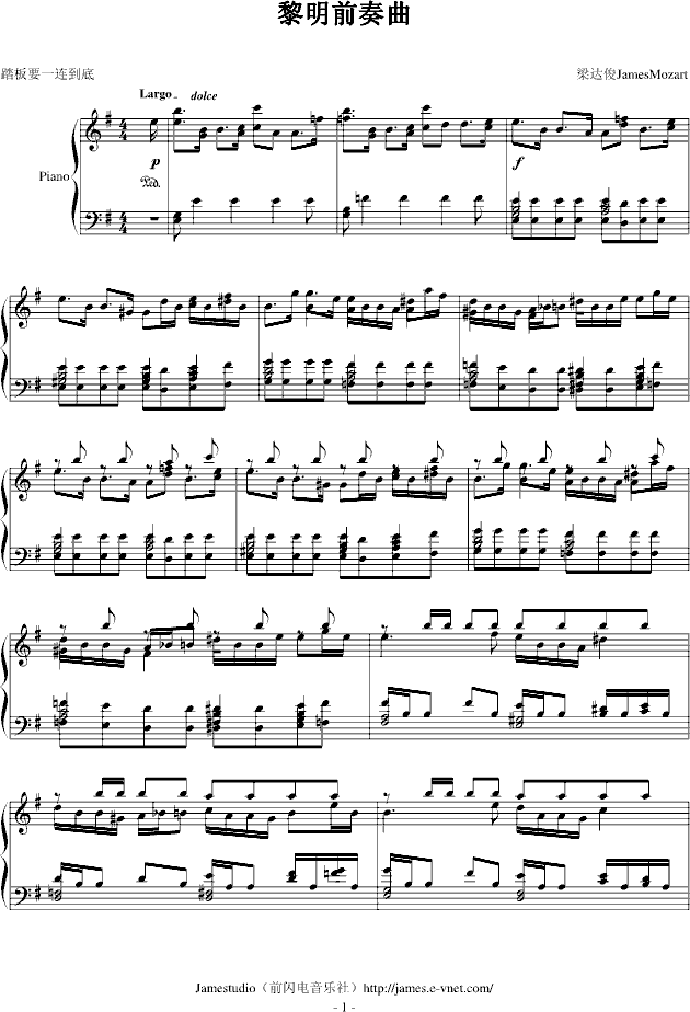 黎明前奏曲