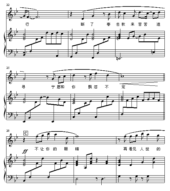 你的眼睛