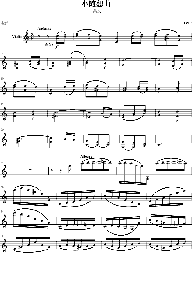 小随想曲