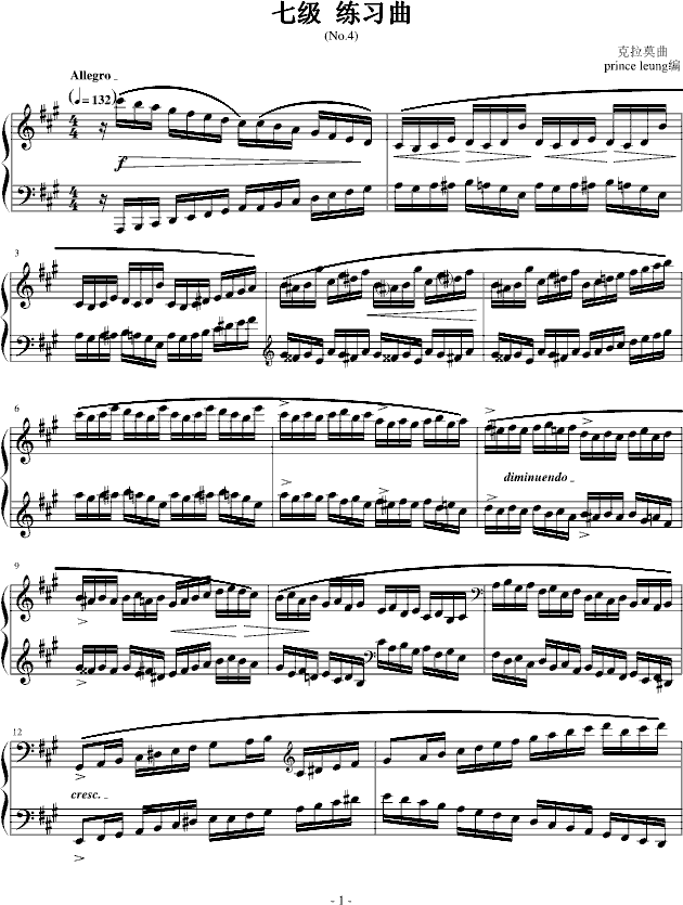 7级练习曲（之一)