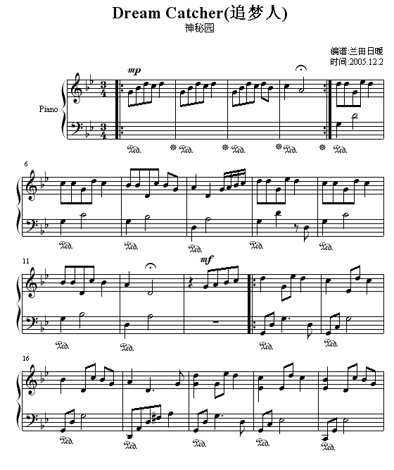 追梦人 - (纯钢琴版)
