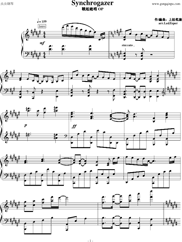 Synchrogazer