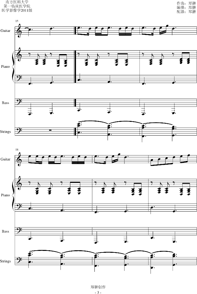 Je TaimE爱的舞曲