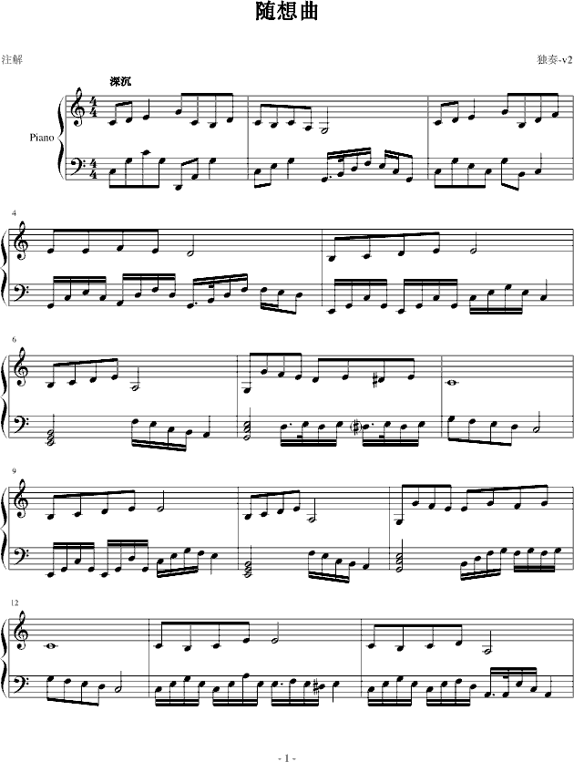 随想曲