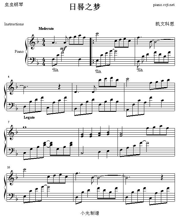 日晷之梦