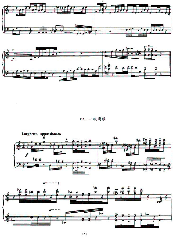 中国戏