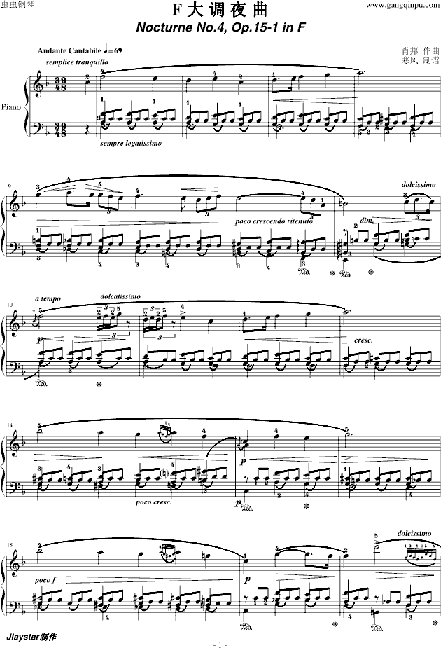 肖邦-F大调夜曲（Op.15-1）